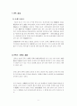 “60minutes Program or 60minutes Common-market” 25페이지