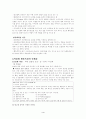 [이상심리학] 물질 약물 중독에 대해서 4페이지