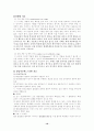 [이상심리학] 물질 약물 중독에 대해서 10페이지