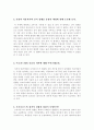 ●오이디푸스왕- 2페이지