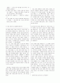 [과외]고등 국어 1-2학기 기말 예상문제 14 10페이지