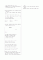 [과외]고등 국어 1-2학기 기말 예상문제 14 18페이지