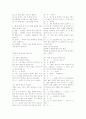 [과외]고등 국어 1-2학기 기말 예상문제 26 2페이지