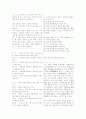 [과외]고등 국어 1-2학기 기말 예상문제 26 3페이지