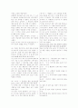 [과외]고등 국어 1-2학기 기말 예상문제 26 6페이지