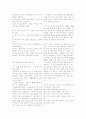 [과외]고등 국어 1-2학기 기말 예상문제 26 7페이지