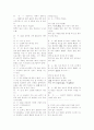 [과외]고등 국어 1-2학기 기말 예상문제 24 3페이지