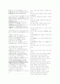 [과외]고등 국어 1-2학기 기말 예상문제 24 5페이지