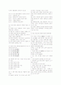 [과외]고등 국어 1-2학기 기말 예상문제 24 6페이지