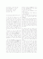 [과외]고등 국어 1-2학기 기말 예상문제 23 2페이지