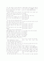[과외]고등 국어 1-2학기 기말 예상문제 23 3페이지
