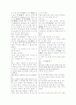 [과외]고등 국어 1-2학기 기말 예상문제 23 4페이지