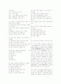 [과외]고등 국어 1-2학기 기말 예상문제 23 5페이지