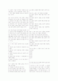 [과외]고등 국어 1-2학기 기말 예상문제 23 7페이지