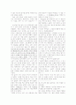 [과외]고등 국어 1-2학기 기말 예상문제 23 8페이지