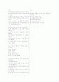 [과외]고등 국어 1-2학기 기말 예상문제 23 9페이지