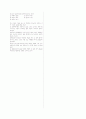 [과외]고등 국어 2-1학기 기말 출판사 공통 예상문제 09 8페이지