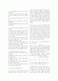[과외]고등 국어 2-1학기 기말 출판사 공통 예상문제 14 7페이지