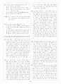 [과외]고등 국어 2-2학기 기말 출판사 공통 예상문제 06 4페이지