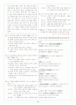 [과외]고등 국어 2-2학기 기말 출판사 공통 예상문제 06 5페이지