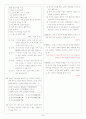 [과외]고등 국어 2-2학기 기말 출판사 공통 예상문제 06 7페이지
