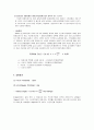 화학적 산소요구량(COD : Chemical Oxygen Demand) 2페이지