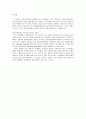 화학적 산소요구량(COD : Chemical Oxygen Demand) 4페이지