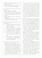 [과외]고등 국어 2-2학기 기말 출판사 공통 예상문제 07 7페이지