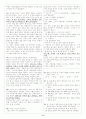 [과외]고등 국어 2-2학기 기말 출판사 공통 예상문제 07 9페이지
