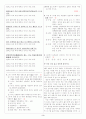 [과외]고등 국어 2-2학기 기말 출판사 공통 예상문제 11 3페이지