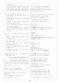 [과외]고등 국어 2-2학기 기말 출판사 공통 예상문제 11 6페이지