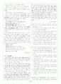 [과외]고등 국어 2-2학기 기말 출판사 공통 예상문제 12 4페이지