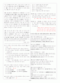 [과외]고등 국어 2-2학기 기말 출판사 공통 예상문제 12 6페이지