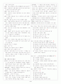 [과외]고등 국어 2-2학기 기말 출판사 공통 예상문제 14 4페이지
