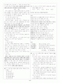 [과외]고등 국어 2-2학기 기말 출판사 공통 예상문제 14 6페이지