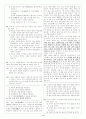 [과외]고등 국어 2-2학기 기말 출판사 공통 예상문제 14 9페이지