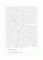 정화의 남해 대원정 5페이지