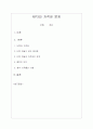 MP3와 저작권 문제 1페이지
