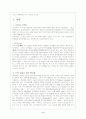 MP3와 저작권 문제 3페이지