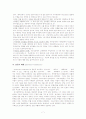 우주적 종말론 7페이지