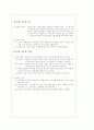 [과외]고등 과학  발열반응과 흡열반응 01 핵심내용 4페이지