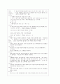 [과외]고등 과학  전단원 해설과 정답 6페이지