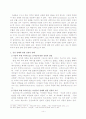 개인적 종말론 13페이지
