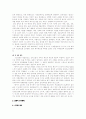 신학적 교회론 6페이지