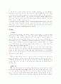 신학적 교회론 9페이지