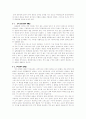 신학적 교회론 11페이지