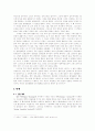 신학적 교회론 13페이지