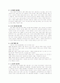 신학적 교회론 14페이지