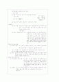 [과외]고등 과학 전기 에너지 2페이지