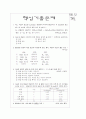 [과외]고등 과학  생물 에너지 3페이지